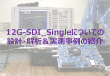 12G-SDI　Single